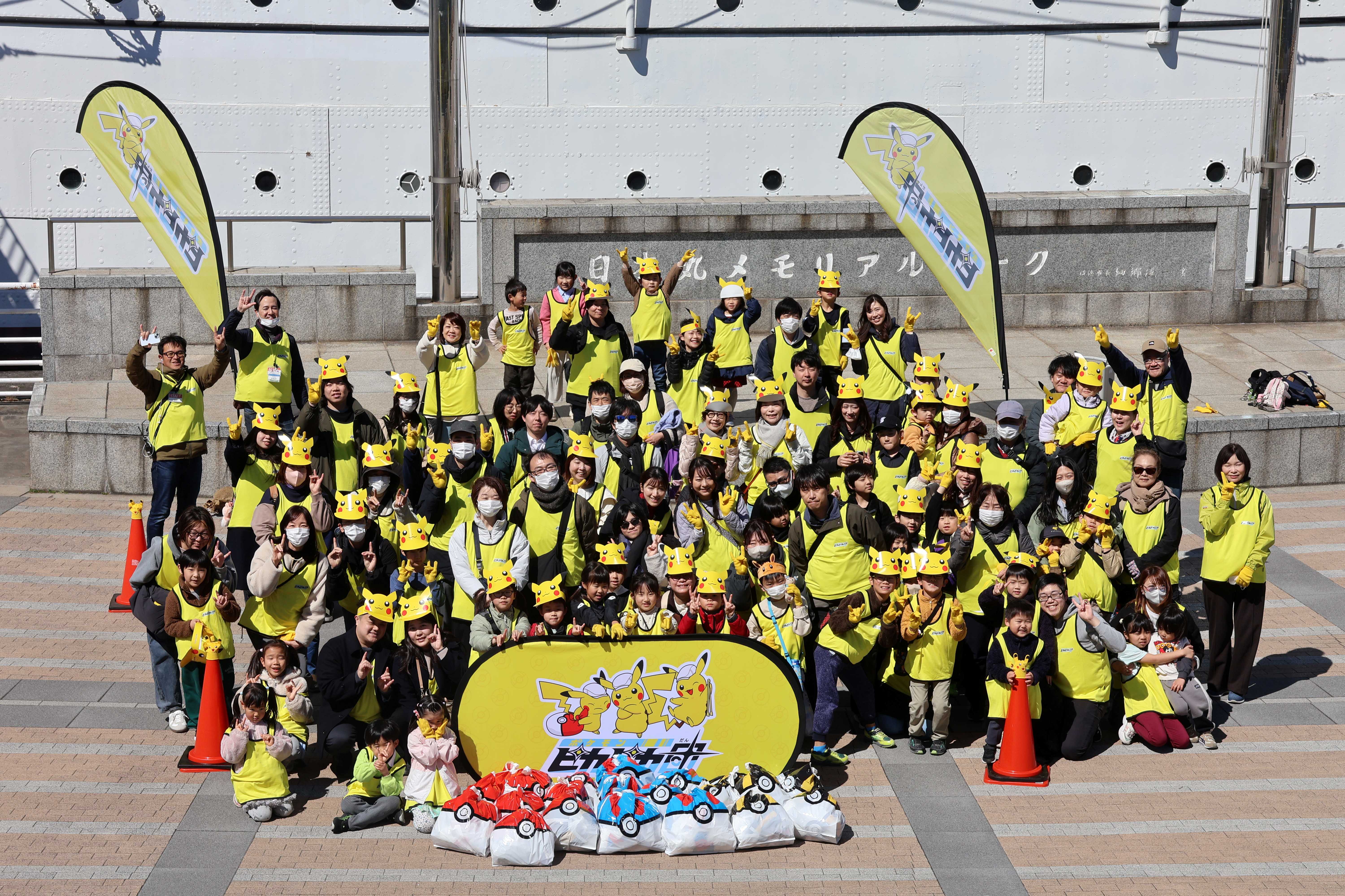 ポケモンピカピカ団」活動レポート：横浜市 よこはまベイエリア地区