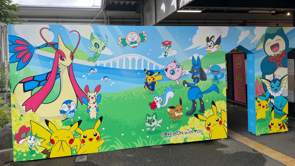 ポケモン・ウィズ・ユー財団　うちわ　のと鉄道　ピカチュウ　Pokémon 8/1(木)「のと鉄道 POKÉMON with YOUトレイン」運行開始