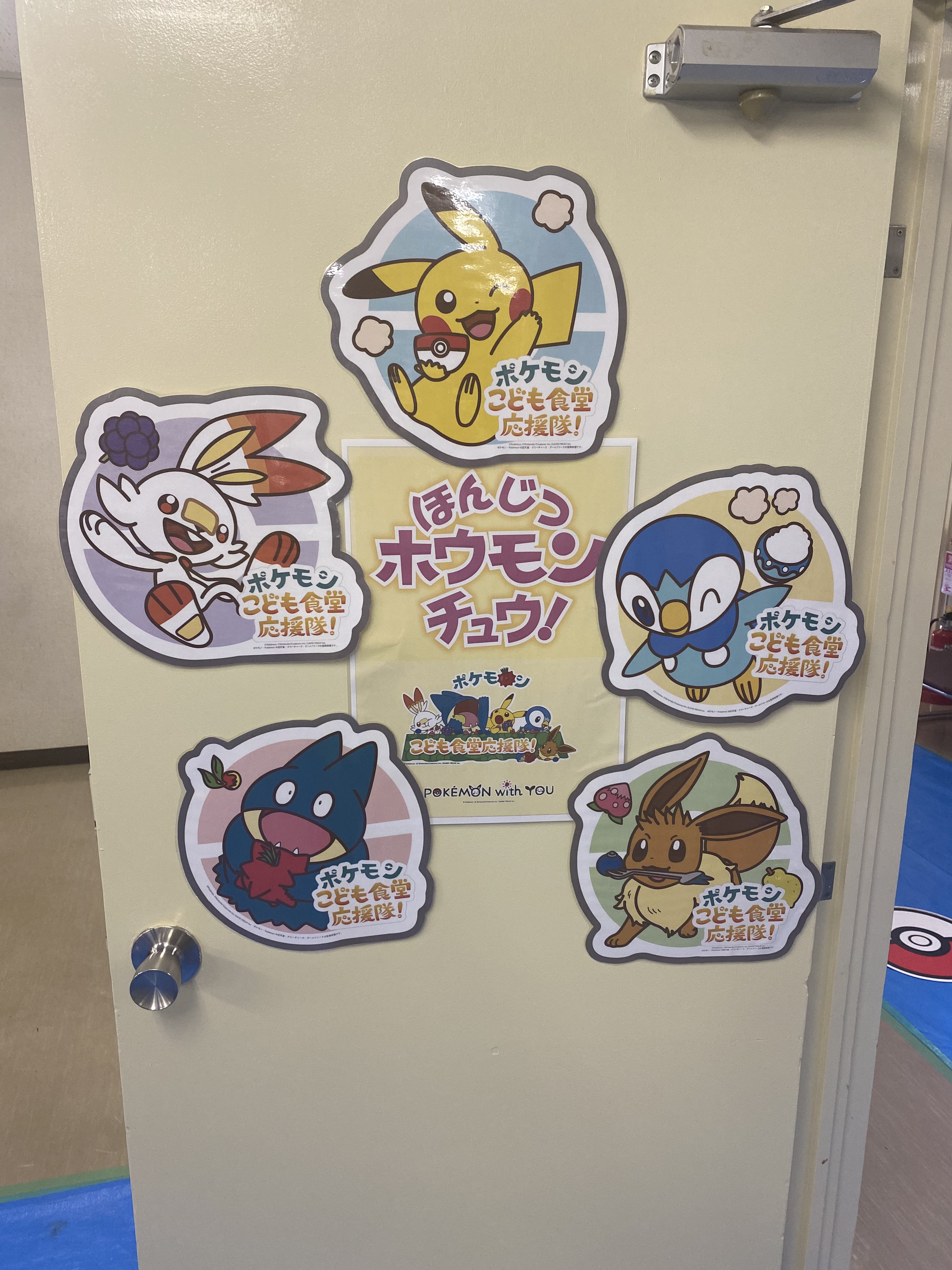 日本全国こども食堂応援訪問チュウ！」青森 見心園 | ポケモン・ウィズ